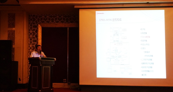島津大型分析儀器事業(yè)部在津成功舉辦技術(shù)交流會(huì)