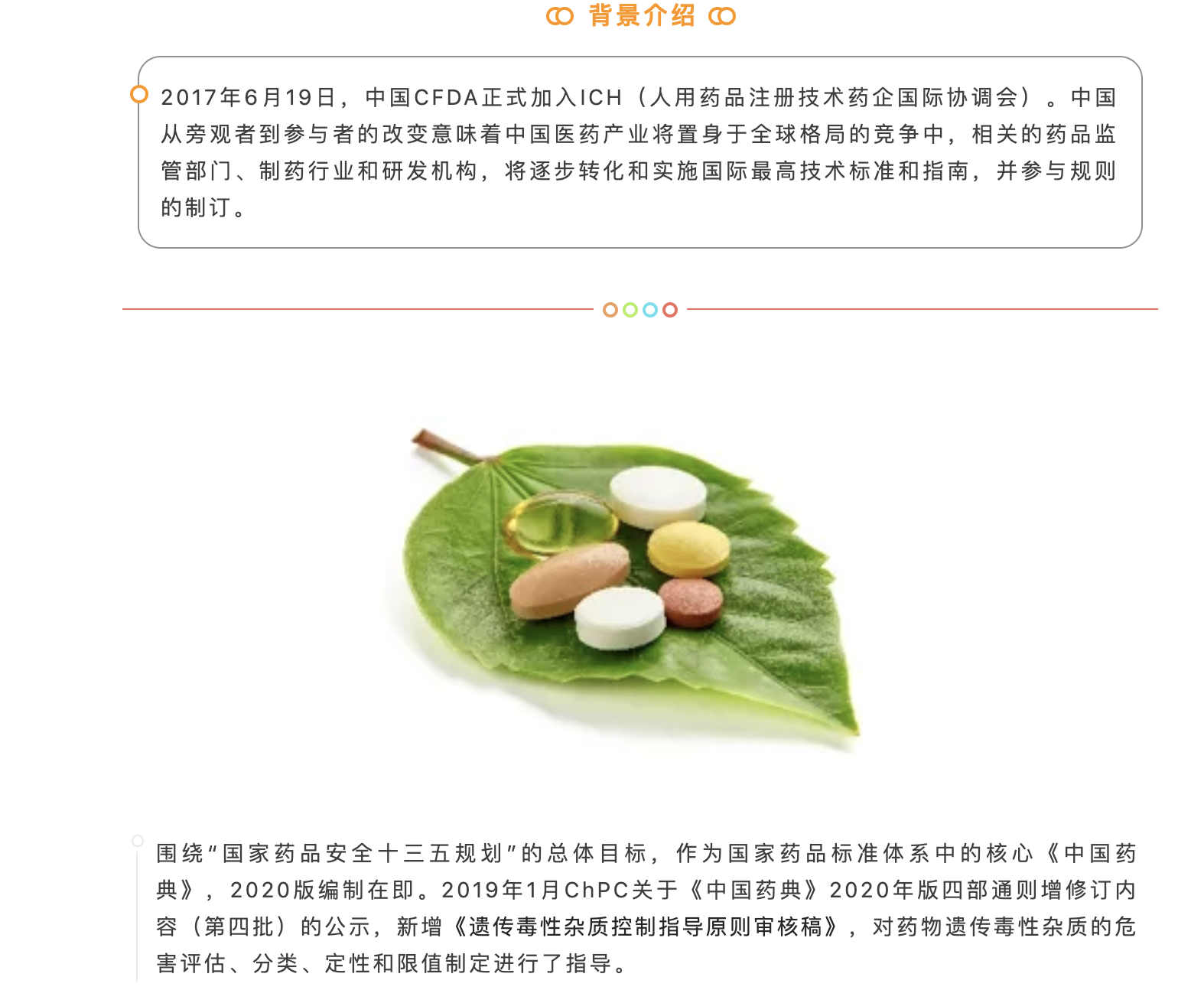 藥品中基因毒性雜質(zhì)檢測(cè)整體解決方案